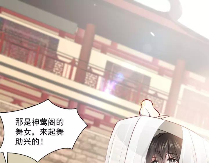 妖尊非要对我负责 - 第12话 妖尊的惩罚 - 第107张图