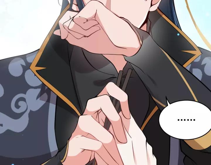 妖尊非要对我负责 - 第12话 妖尊的惩罚 - 第15张图