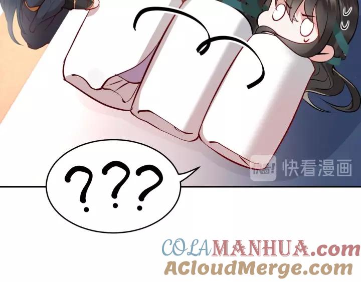 妖尊非要对我负责 - 第12话 妖尊的惩罚 - 第41张图