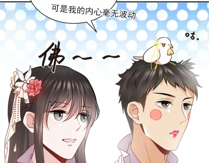 妖尊非要对我负责 - 第13话 唧唧的报恩 - 第31张图