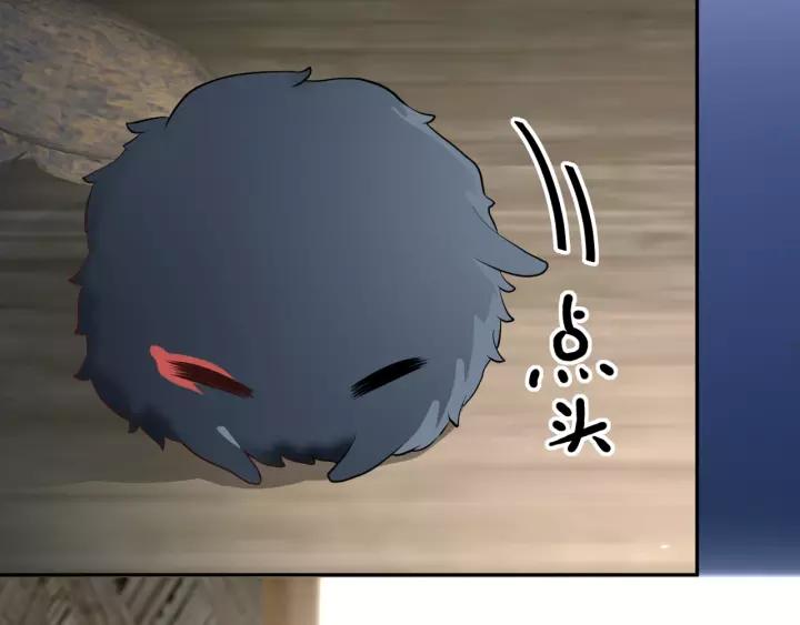 妖尊非要对我负责 - 第13话 唧唧的报恩 - 第84张图