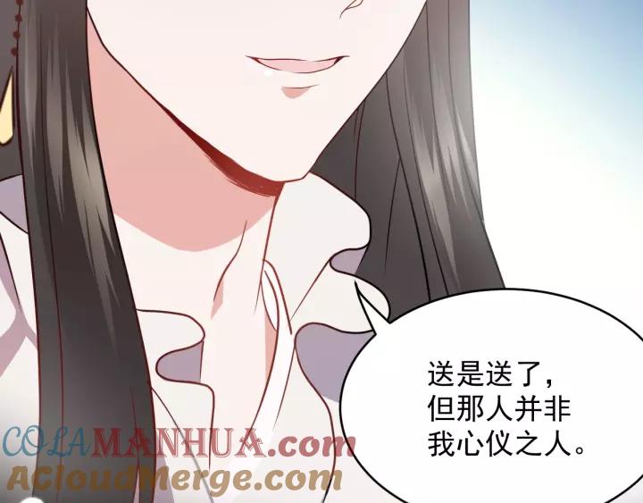 妖尊非要对我负责 - 第13话 唧唧的报恩 - 第49张图