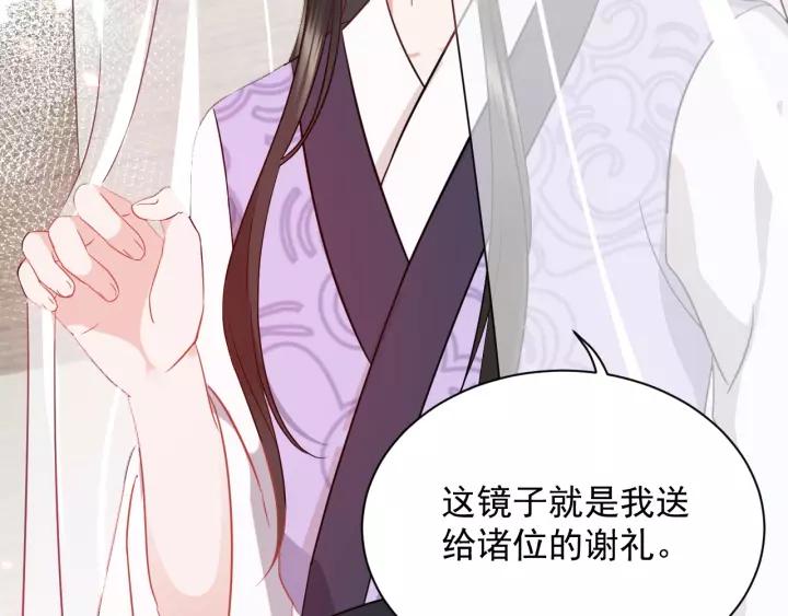 妖尊非要对我负责 - 第13话 唧唧的报恩 - 第11张图