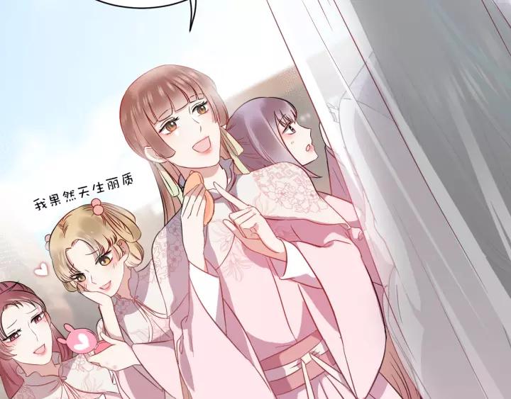 妖尊非要对我负责 - 第13话 唧唧的报恩 - 第8张图