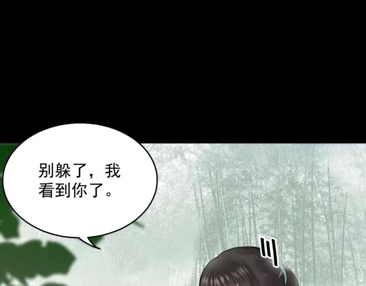 妖尊非要对我负责 - 第13话 唧唧的报恩 - 第104张图