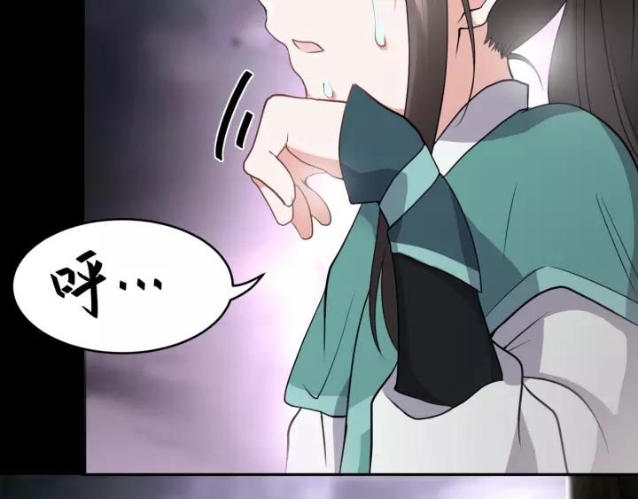 妖尊非要对我负责 - 第13话 唧唧的报恩 - 第55张图