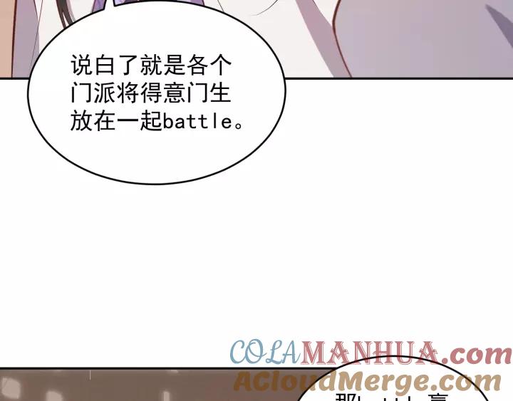 妖尊非要对我负责 - 第13话 唧唧的报恩 - 第37张图