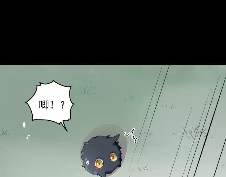 妖尊非要对我负责 - 第13话 唧唧的报恩 - 第114张图