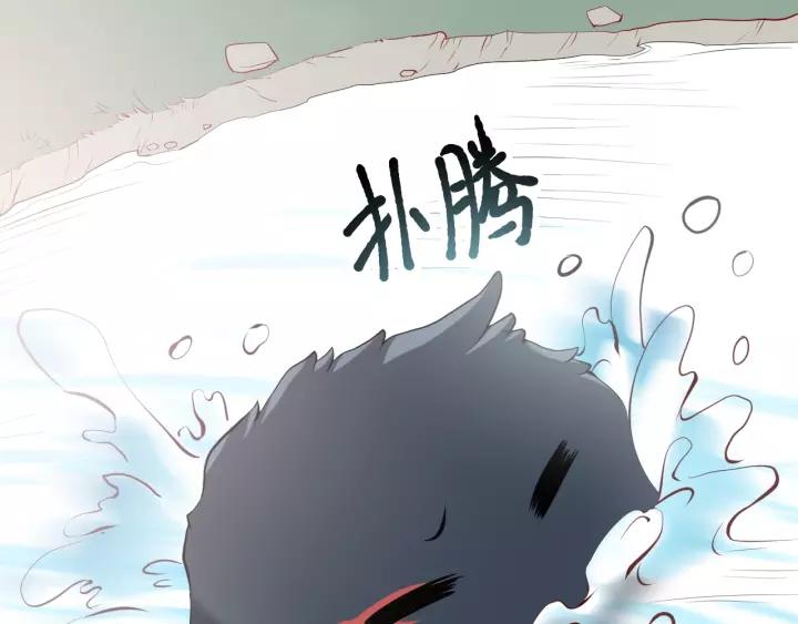 妖尊非要对我负责 - 第13话 唧唧的报恩 - 第131张图