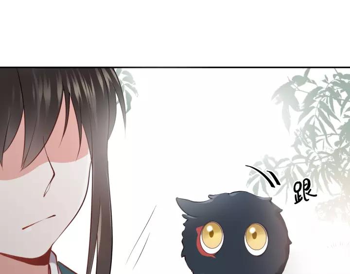 妖尊非要对我负责 - 第13话 唧唧的报恩 - 第112张图