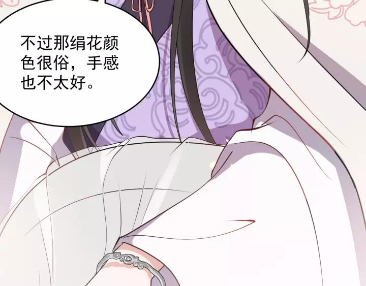 妖尊非要对我负责 - 第13话 唧唧的报恩 - 第42张图