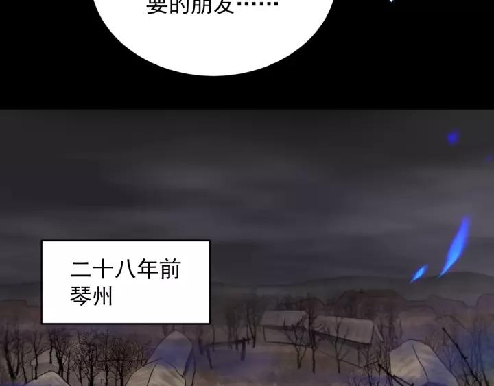 妖尊非要对我负责 - 第13话 唧唧的报恩 - 第51张图