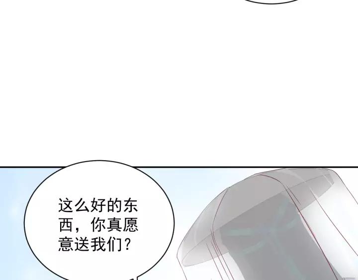 妖尊非要对我负责 - 第13话 唧唧的报恩 - 第7张图
