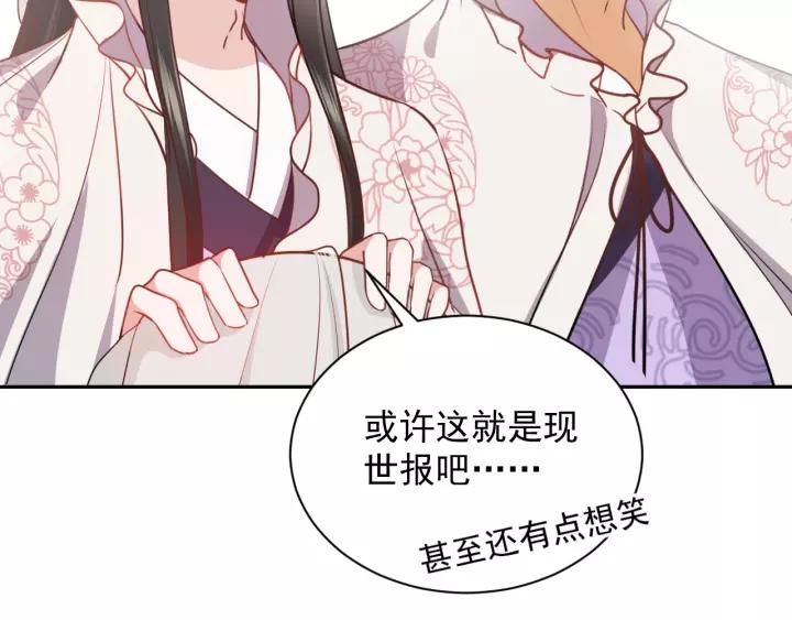 妖尊非要对我负责 - 第13话 唧唧的报恩 - 第32张图