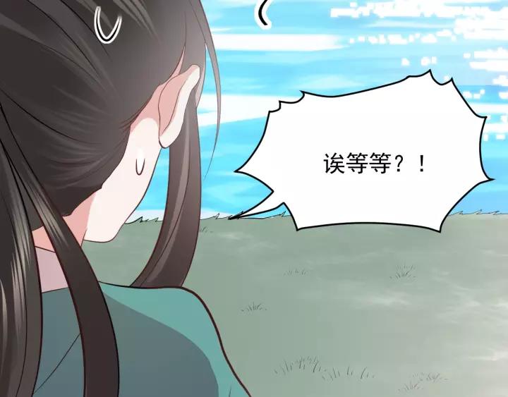 妖尊非要对我负责 - 第13话 唧唧的报恩 - 第128张图