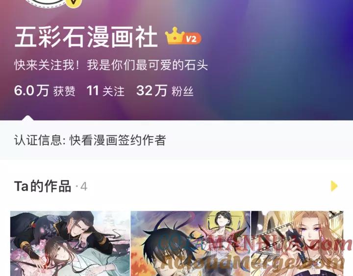 妖尊非要对我负责 - 第13话 唧唧的报恩 - 第141张图