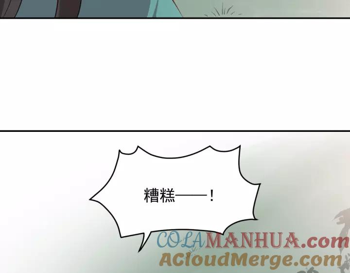 妖尊非要对我负责 - 第13话 唧唧的报恩 - 第129张图