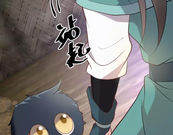 妖尊非要对我负责 - 第13话 唧唧的报恩 - 第95张图