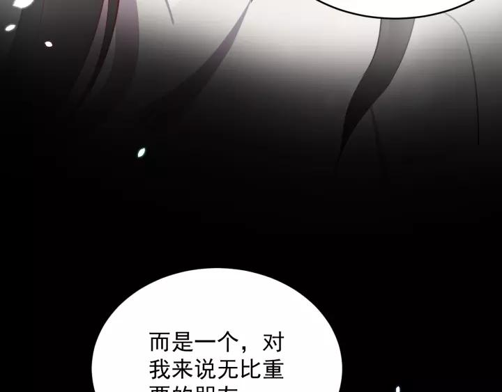 妖尊非要对我负责 - 第13话 唧唧的报恩 - 第50张图