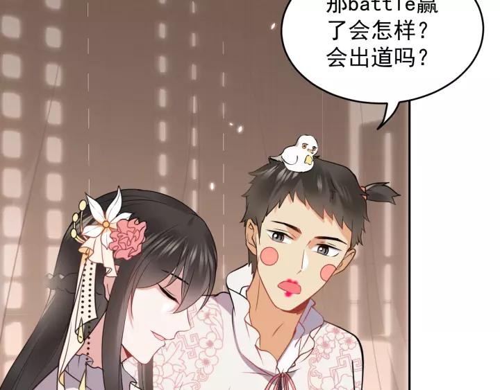 妖尊非要对我负责 - 第13话 唧唧的报恩 - 第38张图