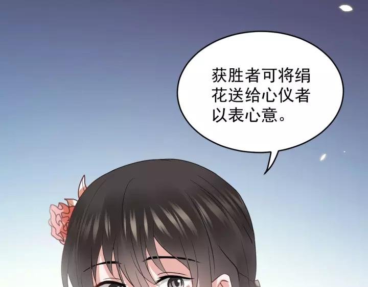 妖尊非要对我负责 - 第13话 唧唧的报恩 - 第40张图