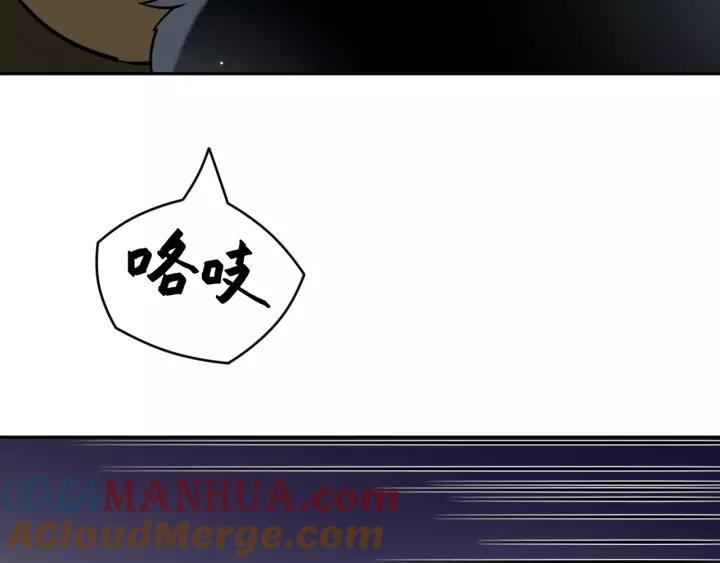 妖尊非要对我负责 - 第13话 唧唧的报恩 - 第65张图