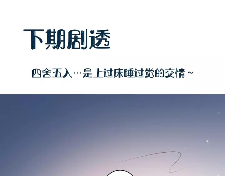 妖尊非要对我负责 - 第13话 唧唧的报恩 - 第135张图