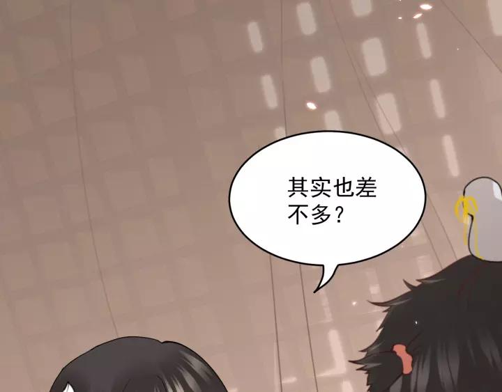 妖尊非要对我负责 - 第13话 唧唧的报恩 - 第35张图