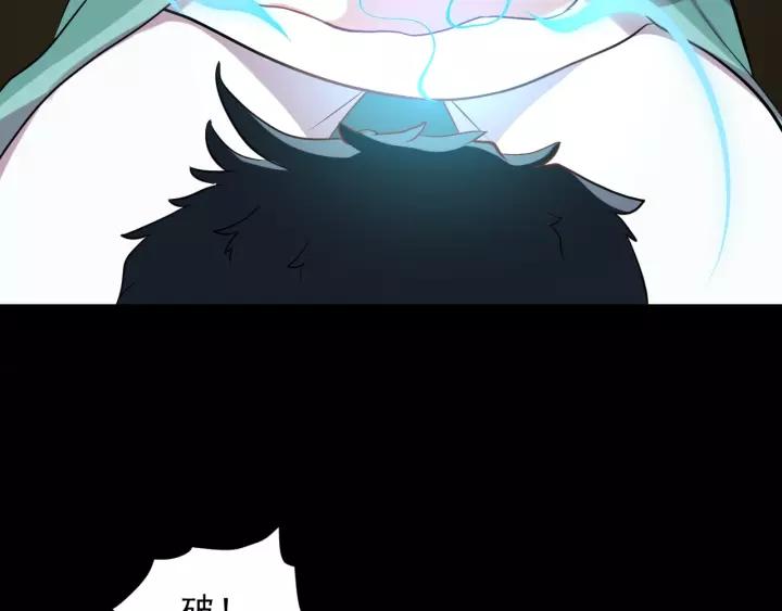 妖尊非要对我负责 - 第13话 唧唧的报恩 - 第88张图