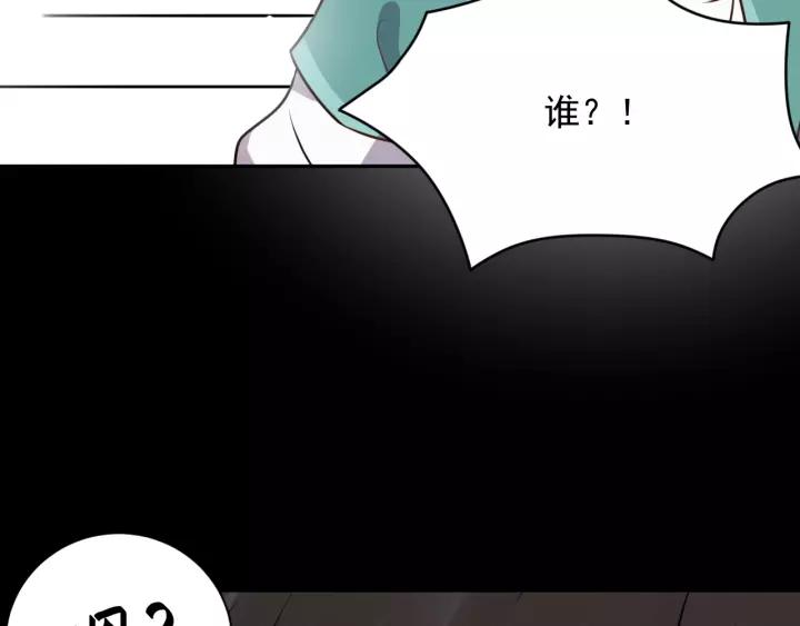 妖尊非要对我负责 - 第13话 唧唧的报恩 - 第67张图