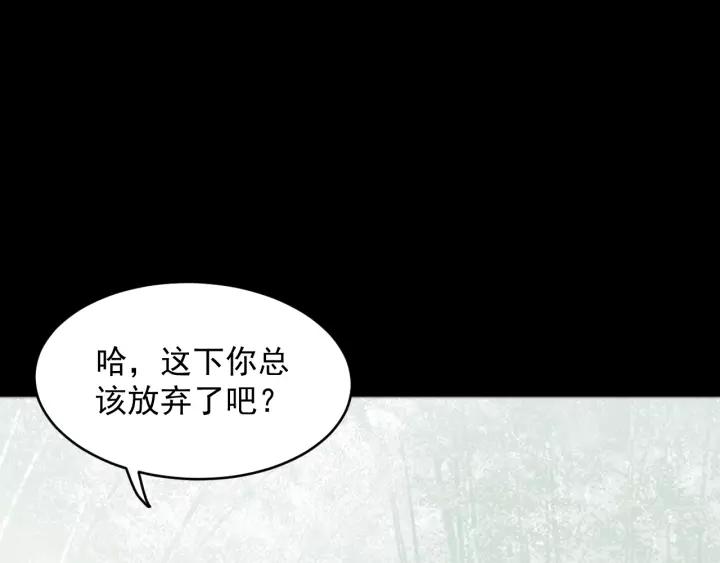 妖尊非要对我负责 - 第13话 唧唧的报恩 - 第119张图