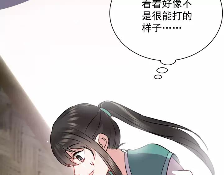 妖尊非要对我负责 - 第13话 唧唧的报恩 - 第72张图