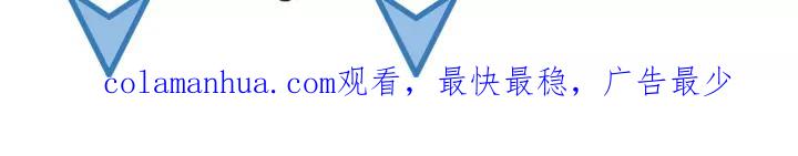 妖尊非要对我负责 - 第13话 唧唧的报恩 - 第143张图