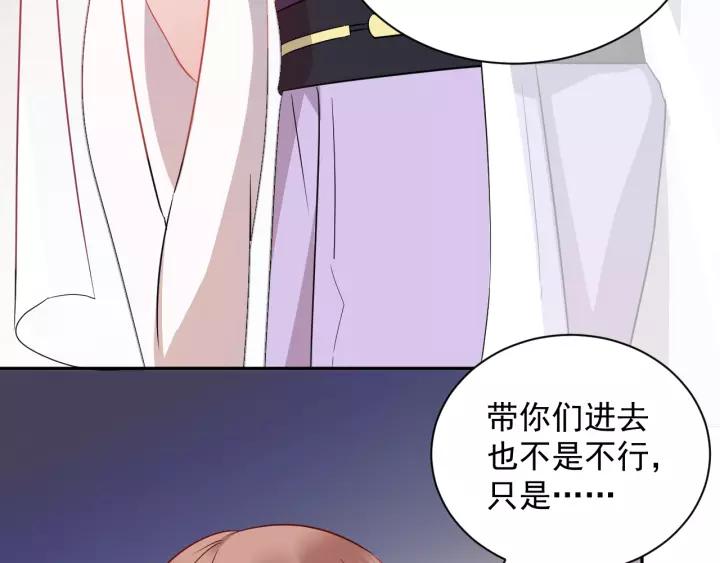 妖尊非要对我负责 - 第13话 唧唧的报恩 - 第12张图