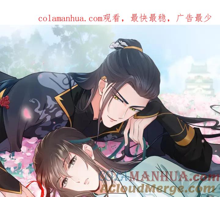 妖尊非要对我负责 - 第13话 唧唧的报恩 - 第1张图