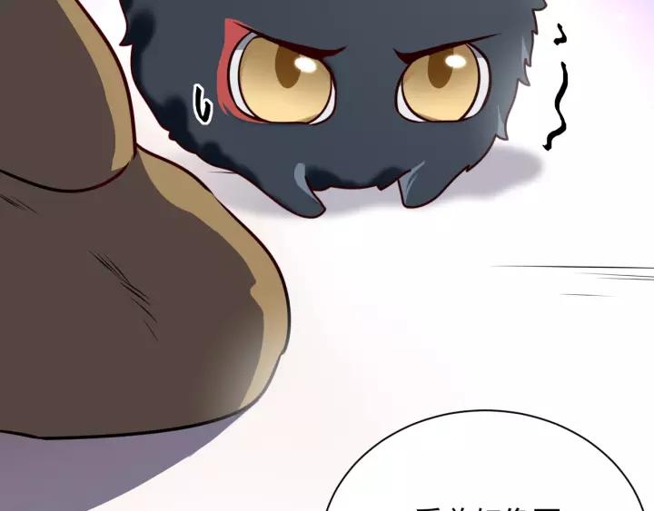 妖尊非要对我负责 - 第13话 唧唧的报恩 - 第71张图