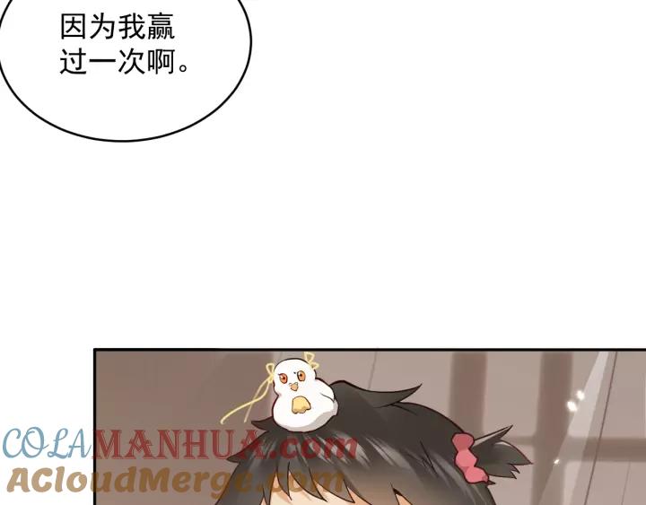 妖尊非要对我负责 - 第13话 唧唧的报恩 - 第45张图