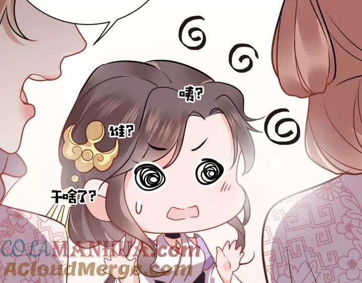 妖尊非要对我负责 - 第13话 唧唧的报恩 - 第29张图