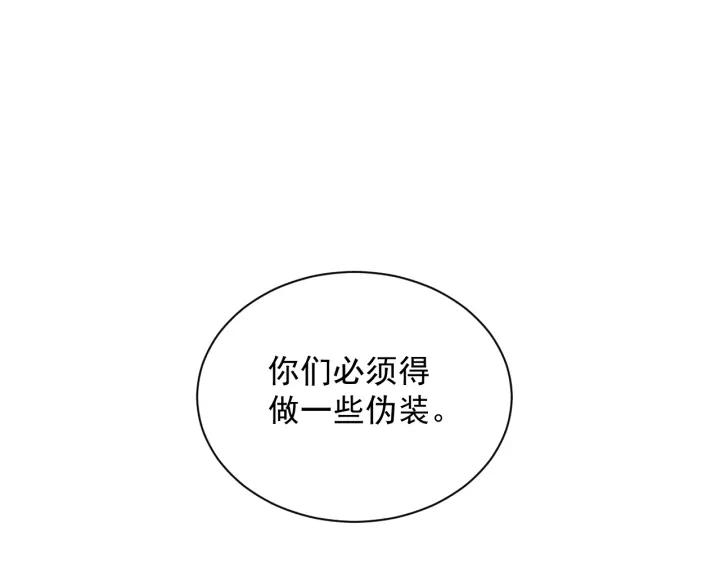 妖尊非要对我负责 - 第13话 唧唧的报恩 - 第14张图