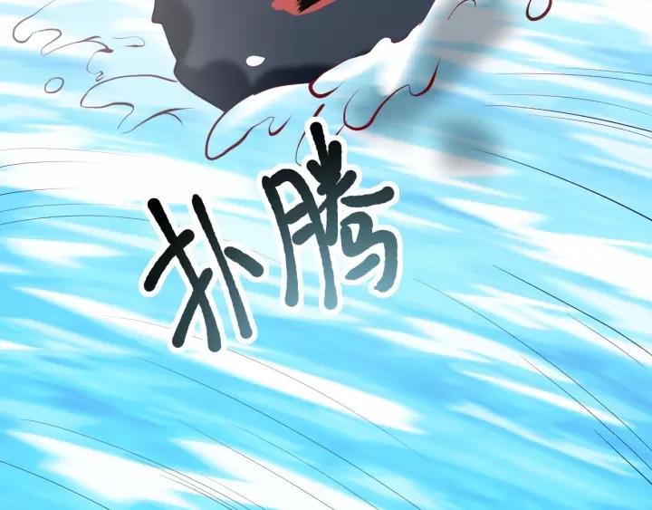 妖尊非要对我负责 - 第13话 唧唧的报恩 - 第132张图