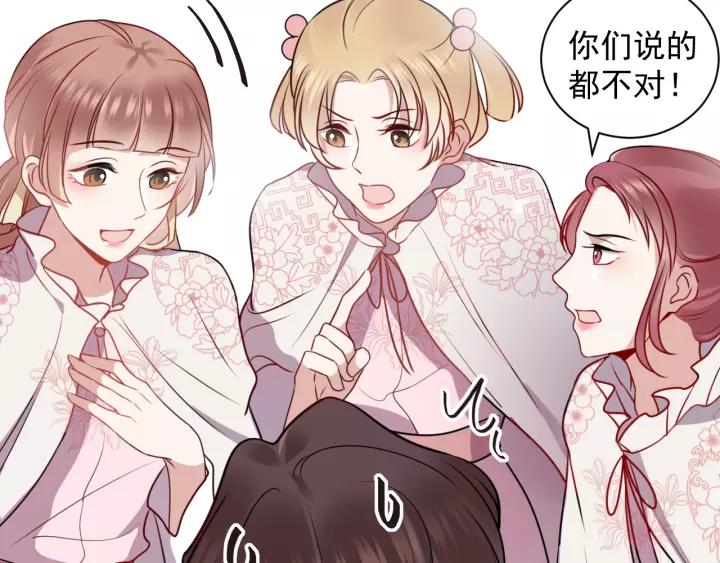 妖尊非要对我负责 - 第13话 唧唧的报恩 - 第27张图