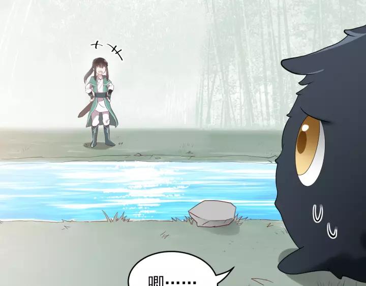 妖尊非要对我负责 - 第13话 唧唧的报恩 - 第120张图