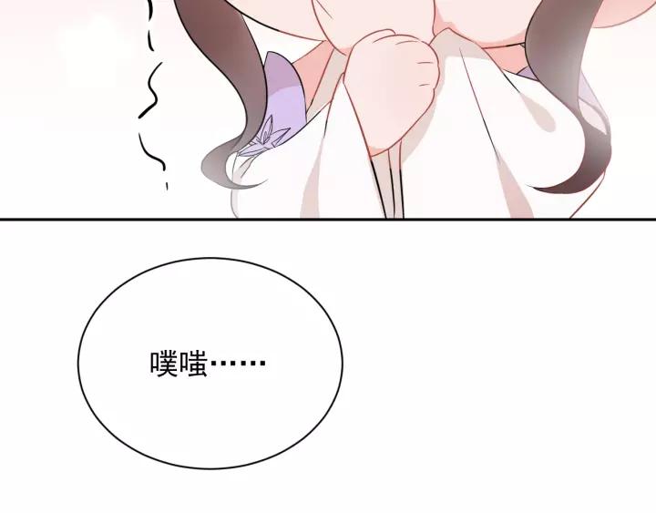 妖尊非要对我负责 - 第13话 唧唧的报恩 - 第18张图