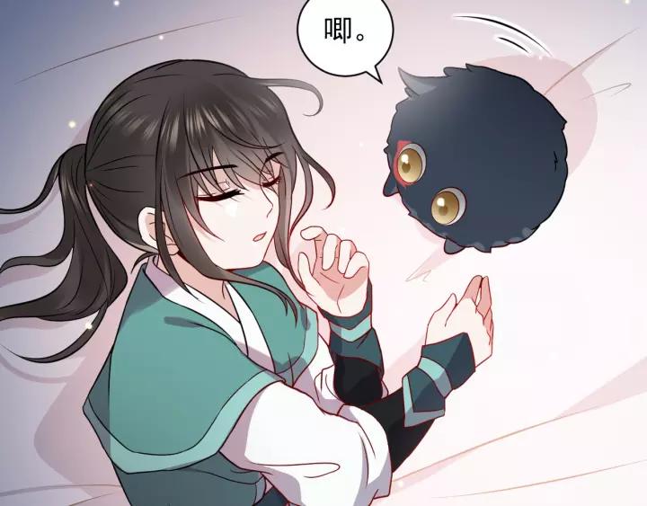 妖尊非要对我负责 - 第13话 唧唧的报恩 - 第136张图