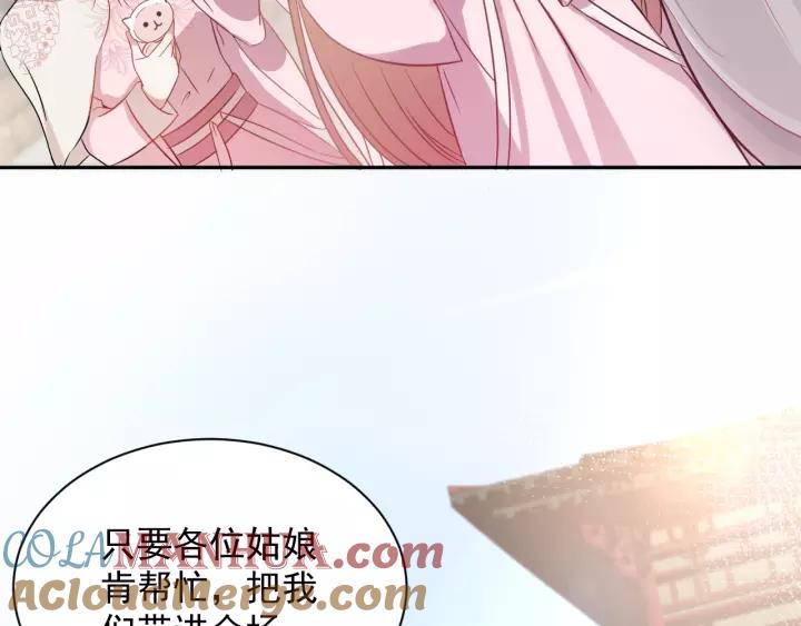 妖尊非要对我负责 - 第13话 唧唧的报恩 - 第9张图