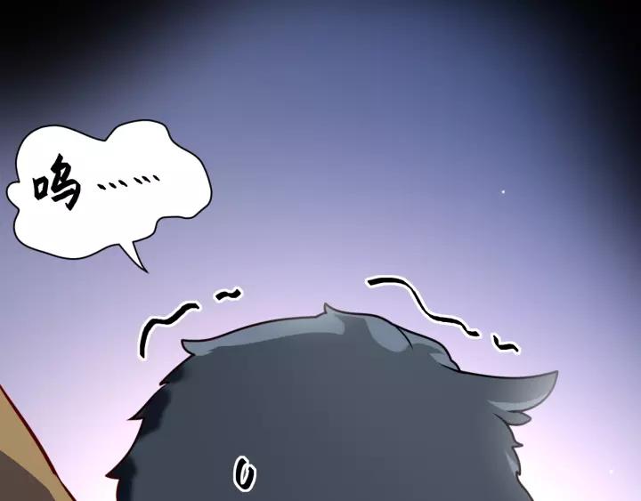 妖尊非要对我负责 - 第13话 唧唧的报恩 - 第70张图