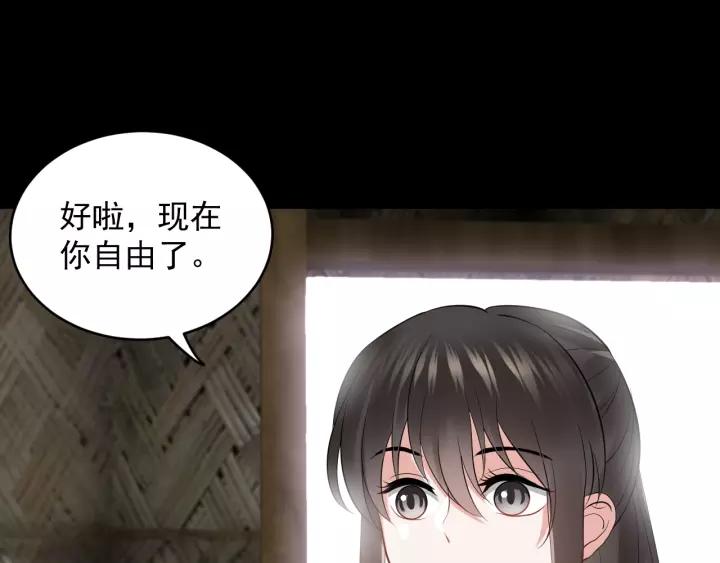 妖尊非要对我负责 - 第13话 唧唧的报恩 - 第92张图