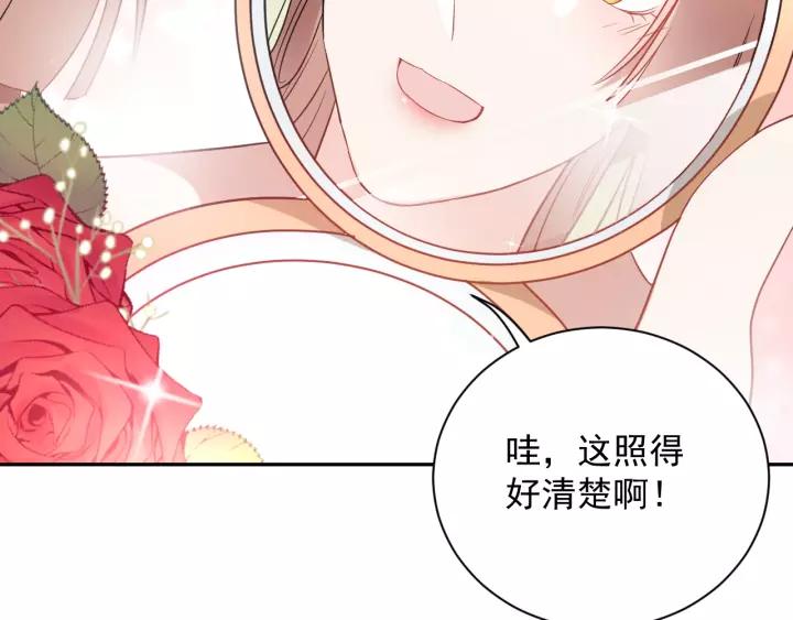 妖尊非要对我负责 - 第13话 唧唧的报恩 - 第6张图