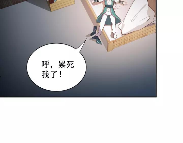 妖尊非要对我负责 - 第14话 捡到一只毛球球 - 第38张图