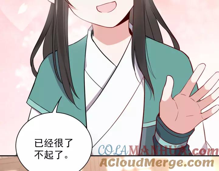 妖尊非要对我负责 - 第14话 捡到一只毛球球 - 第73张图